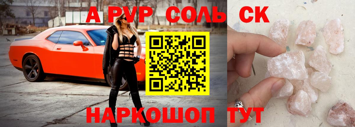 APVP Crystall  A PVP мука  Долгопрудный  Alpha PVP  Alpha-PVP VHQ  закладка  Вход с VPN 