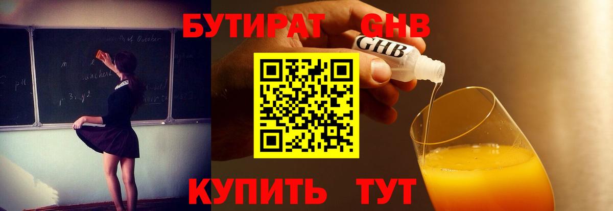 Бутират Butirat  Вход с VPN  Долгопрудный 