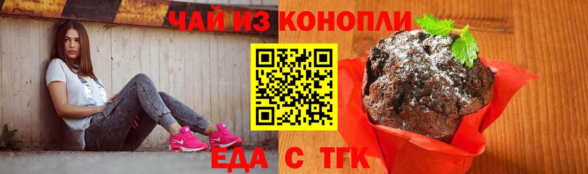 Cannafood марихуана Долгопрудный