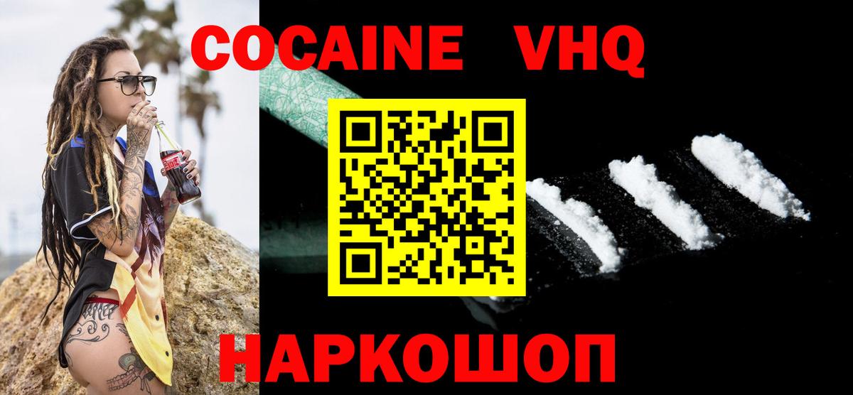 где продают   КОКАИН 97%  Cocaine Эквадор  Вход с VPN  Долгопрудный 