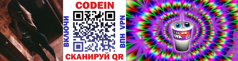 гидра ссылка  Долгопрудный  Codein напиток Lean (лин) 