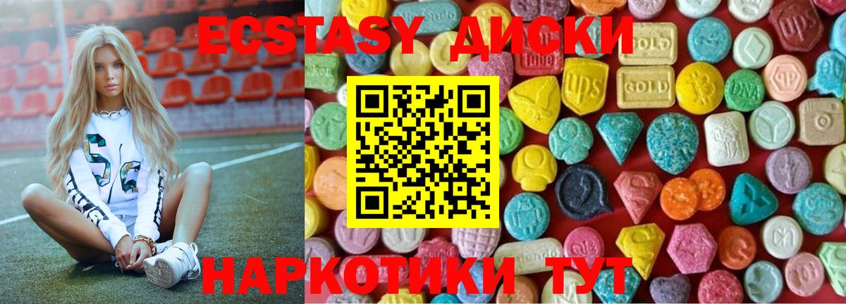 Экстази 300 mg Долгопрудный