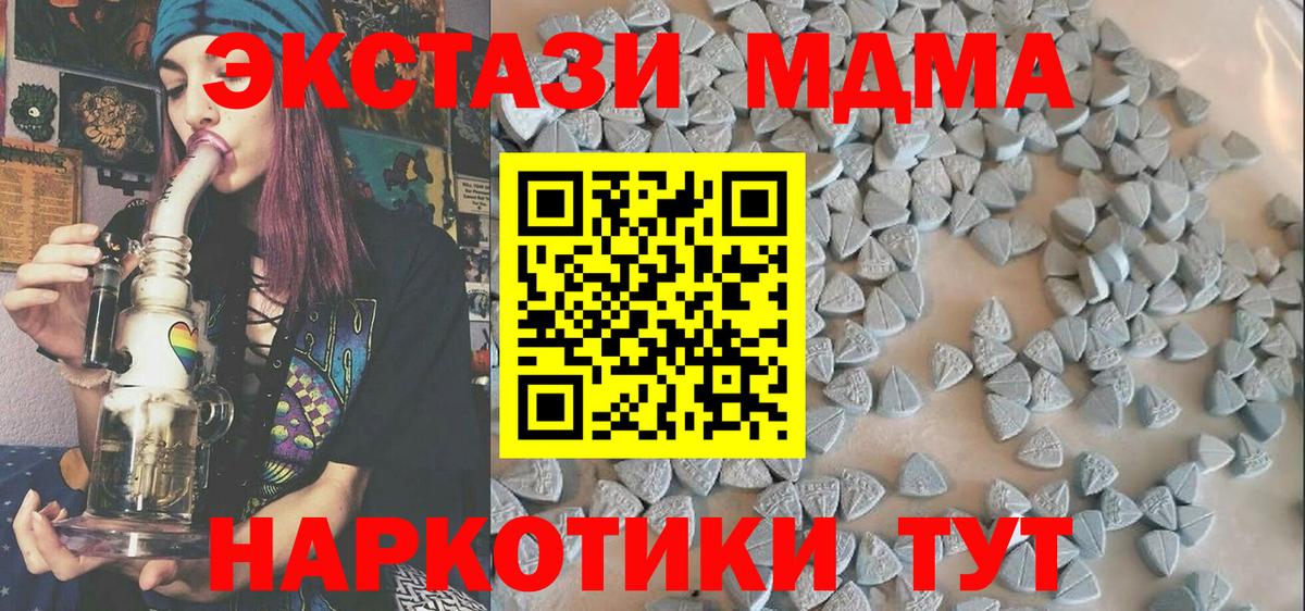 Экстази 250 мг  Вход с VPN  Экстази  ЭКСТАЗИ 99%  hydra ссылки  Долгопрудный 