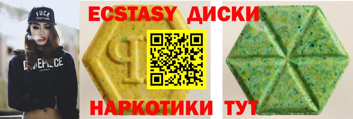Экстази MDMA Долгопрудный