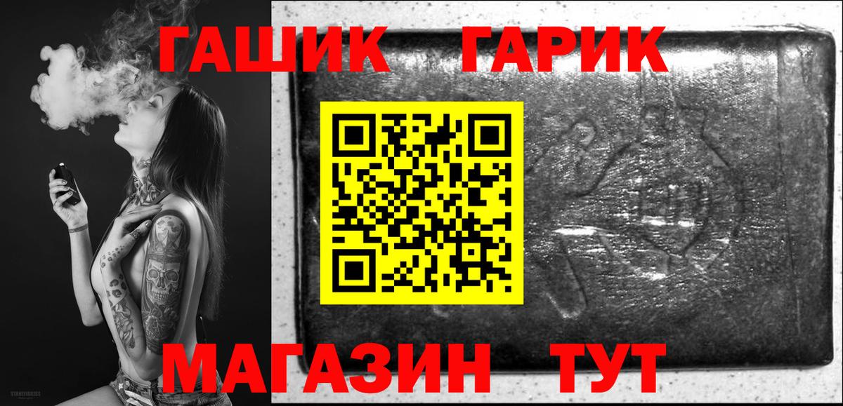 ГАШИШ  ГАШ хэш  Долгопрудный  Вход с VPN  ГАШ убойный 