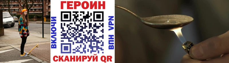 Героин VHQ  закладки  Долгопрудный 