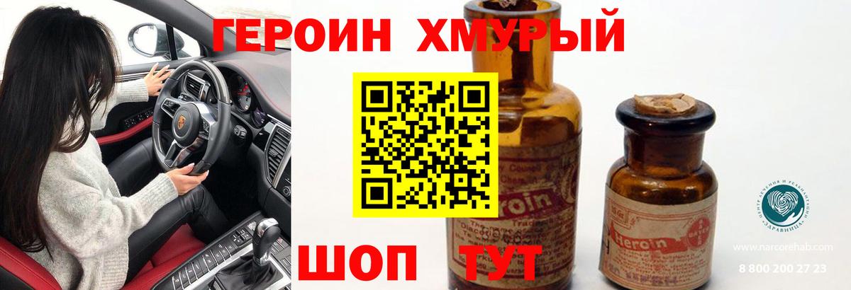 Героин афганец  Вход с VPN  Долгопрудный 