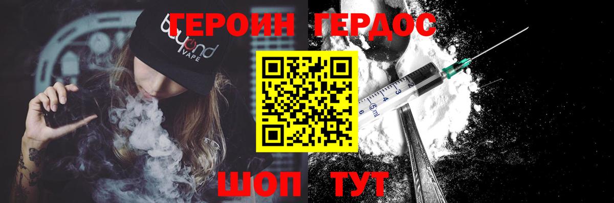 Героин герыч Долгопрудный