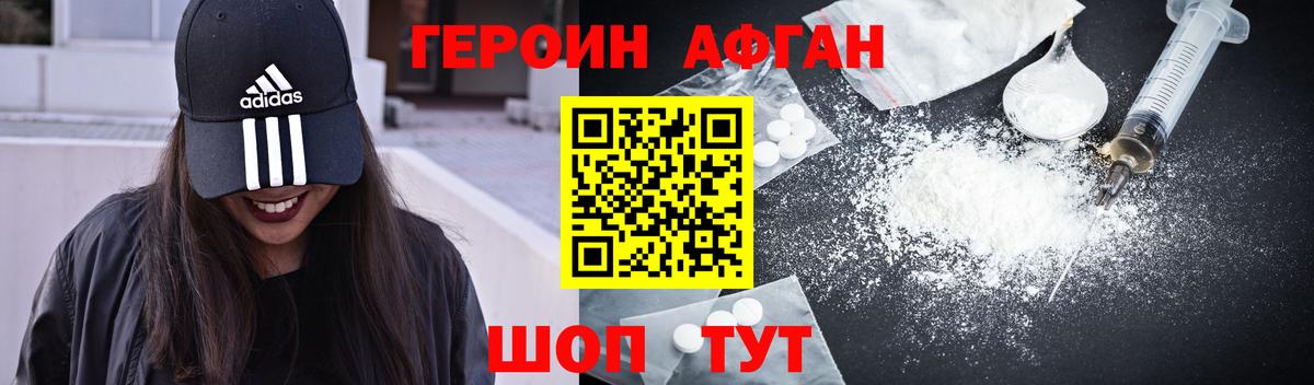 Героин гречка  Долгопрудный 