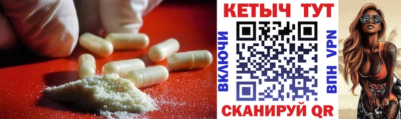 КЕТАМИН VHQ  купить   Долгопрудный 