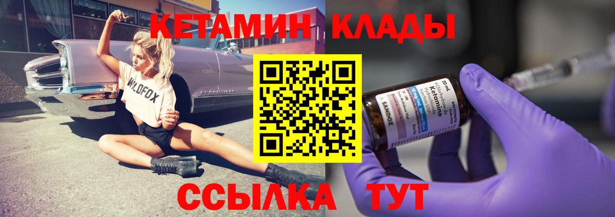 Кетамин ketamine  Долгопрудный 