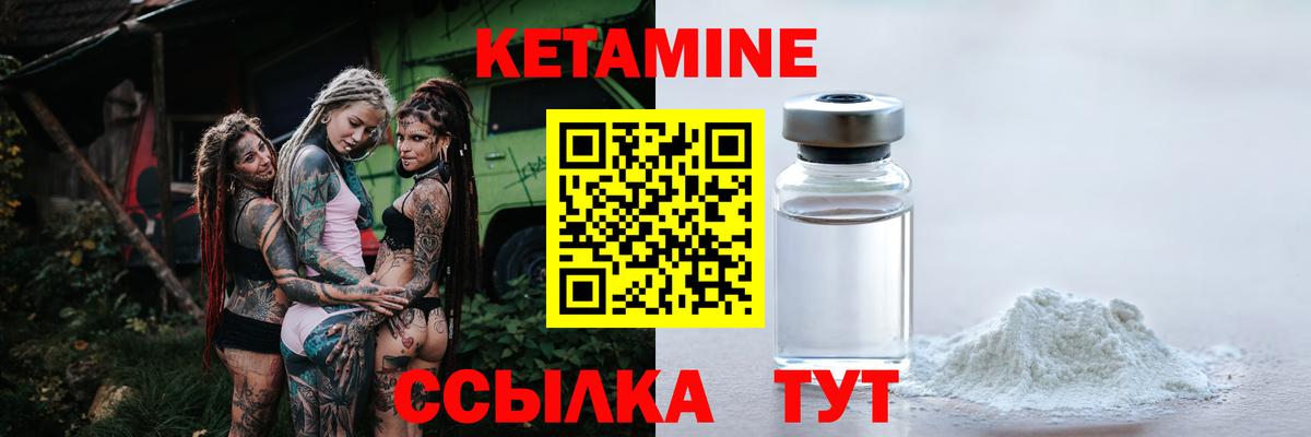 КЕТАМИН VHQ Долгопрудный