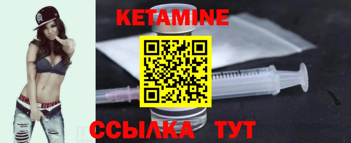 Долгопрудный  КЕТАМИН VHQ  Вход с VPN 