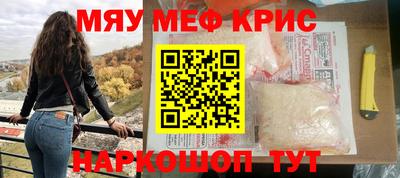мяу мяу мука Балаково