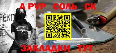 соль ск Балашиха