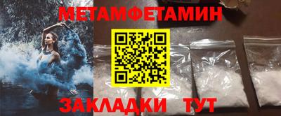 мет Балашиха
