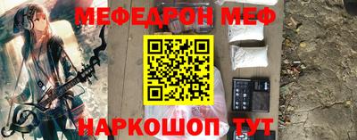 мяу мяу мука Балаково