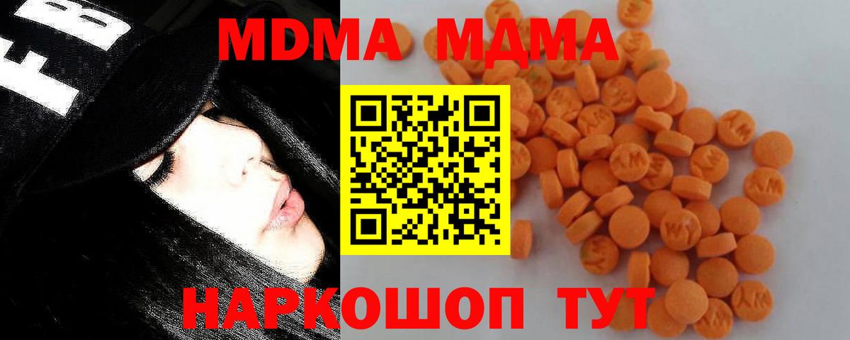 МДМА crystal  Вход с VPN  Долгопрудный  MDMA crystal 