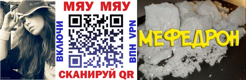 МЕФ mephedrone  как найти   Долгопрудный 
