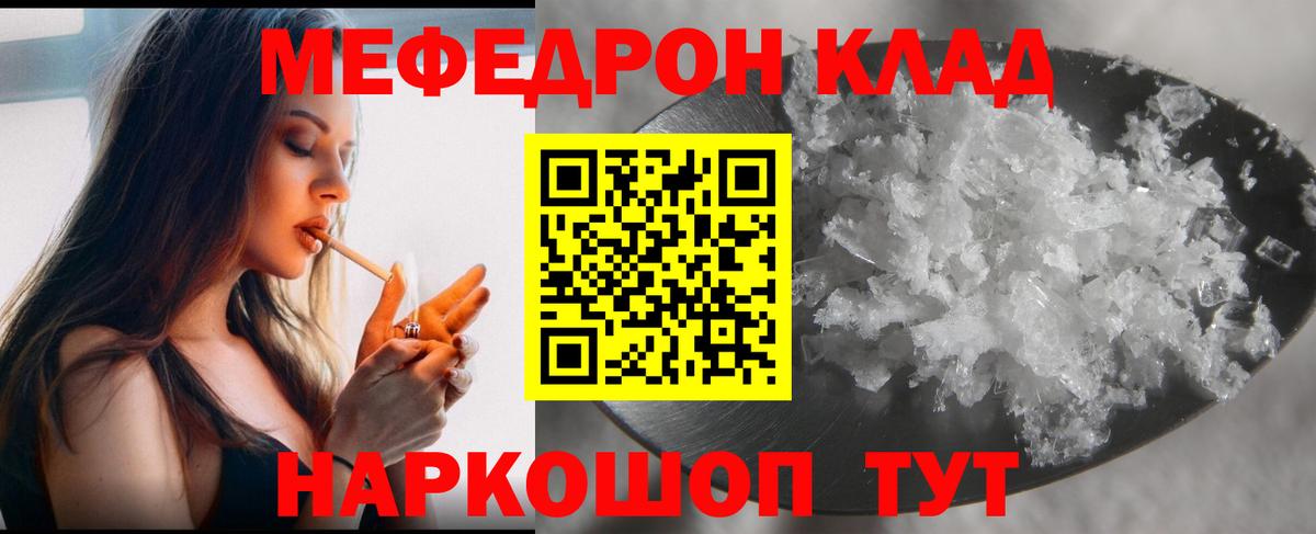 МЕФ мука Долгопрудный