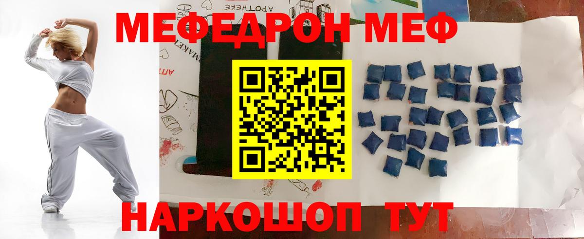 Меф мяу мяу  Долгопрудный