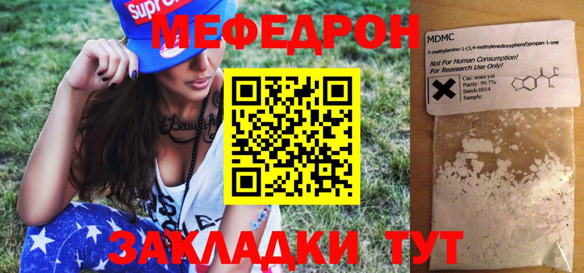 Меф  Меф mephedrone  Долгопрудный  Вход с VPN  МЕФ  Мефедрон кристаллы 
