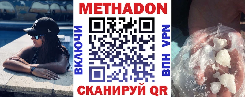 Метадон кристалл  как найти   даркнет клад  Долгопрудный 
