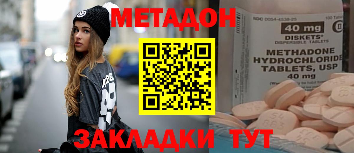 Долгопрудный  МЕТАДОН мёд  Вход с VPN 