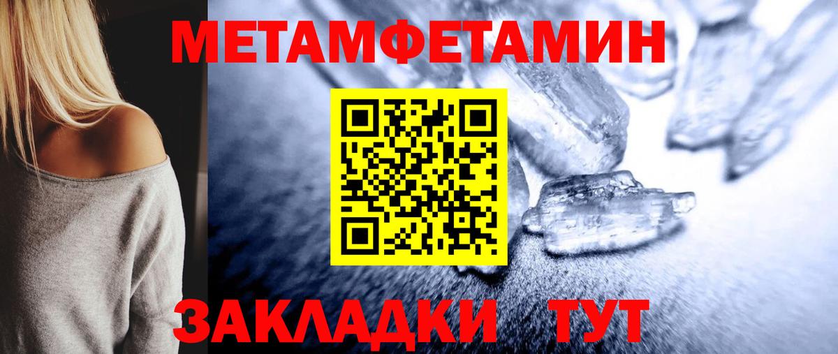Метамфетамин кристалл  Вход с VPN  Долгопрудный 