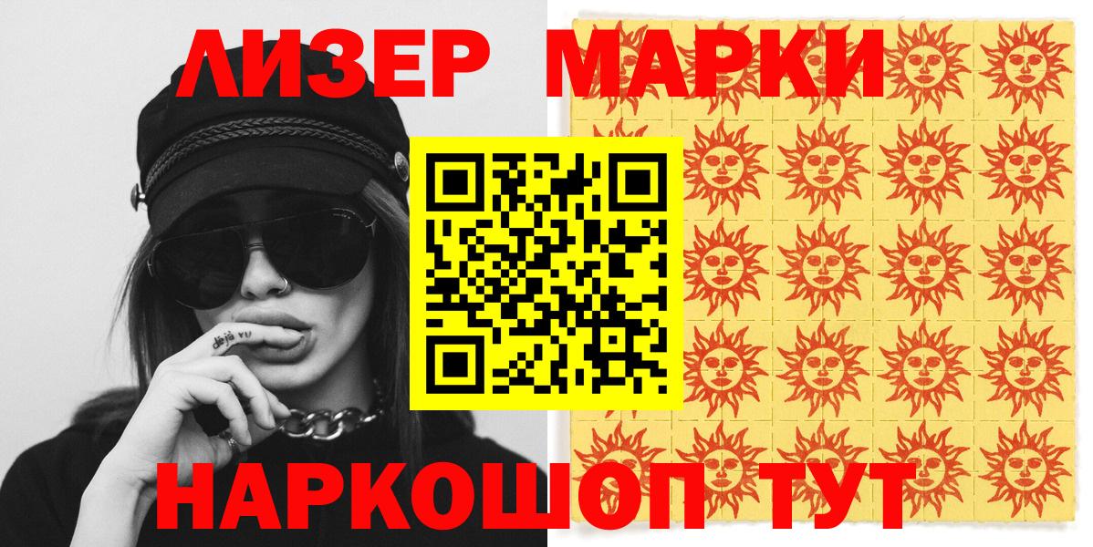 Марки N-bome 1500мкг Долгопрудный