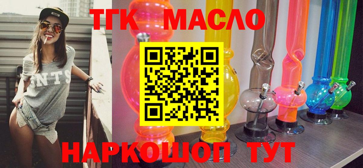 Долгопрудный  Дистиллят ТГК жижа  Вход с VPN 
