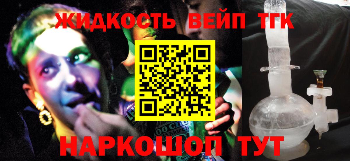 Дистиллят ТГК Wax  Долгопрудный 