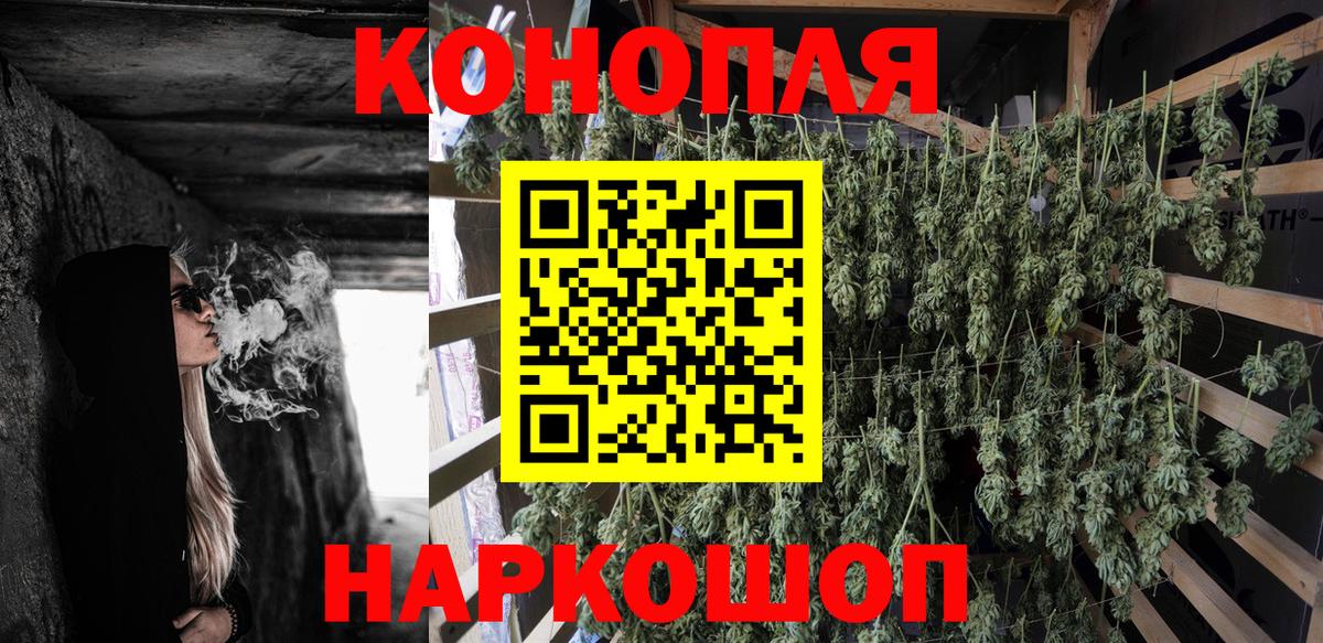 Конопля VHQ  Бошки Шишки VHQ  Вход с VPN  Шишки марихуана Ganja  Долгопрудный 
